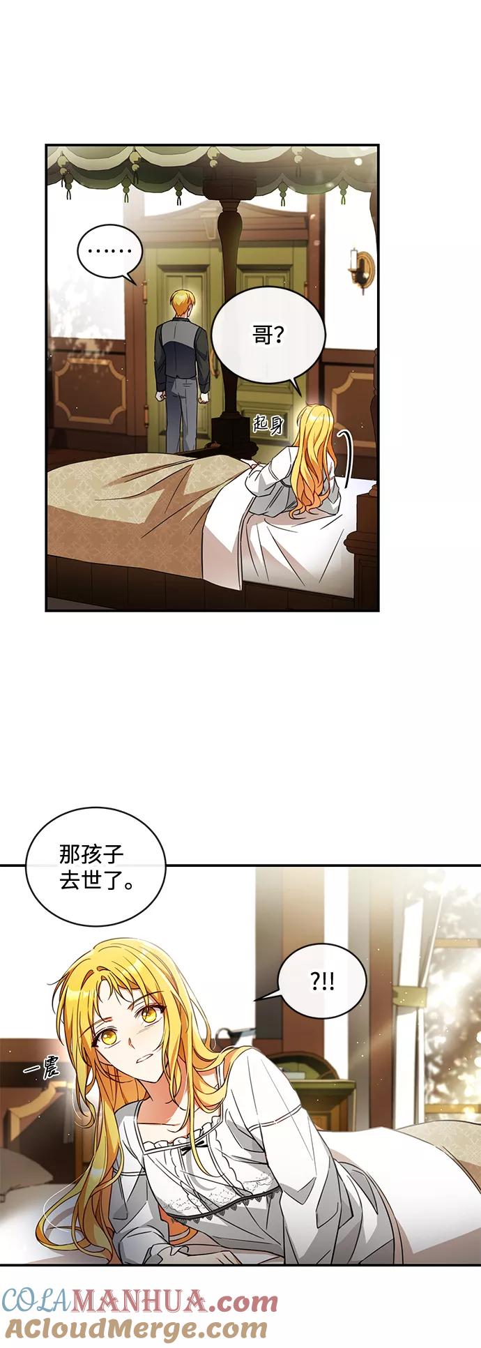 驯养疯侯爵 第13话 第34页