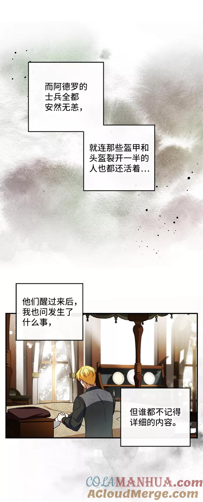 驯养疯侯爵 第13话 第31页