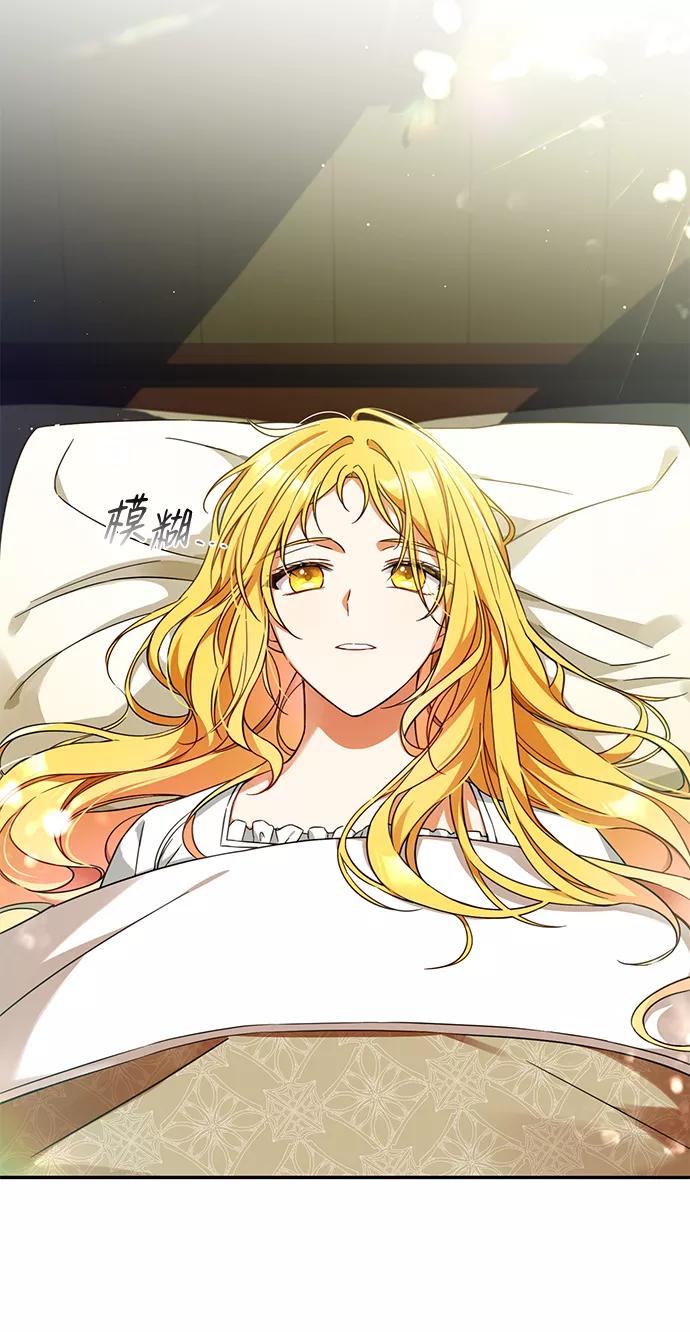 驯养疯侯爵 第13话 第26页