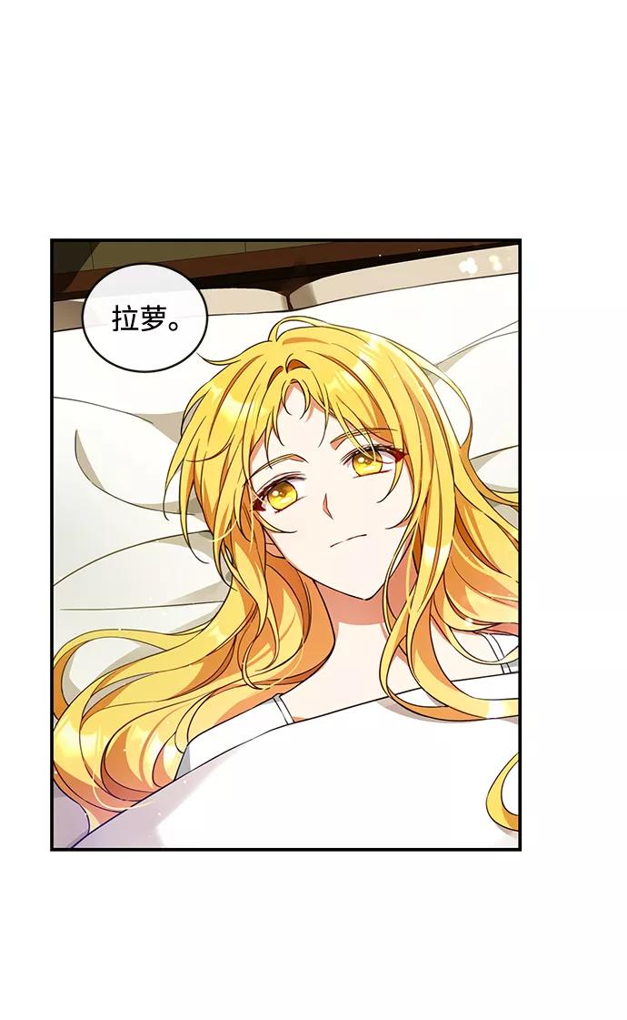 驯养疯侯爵 第13话 第27页