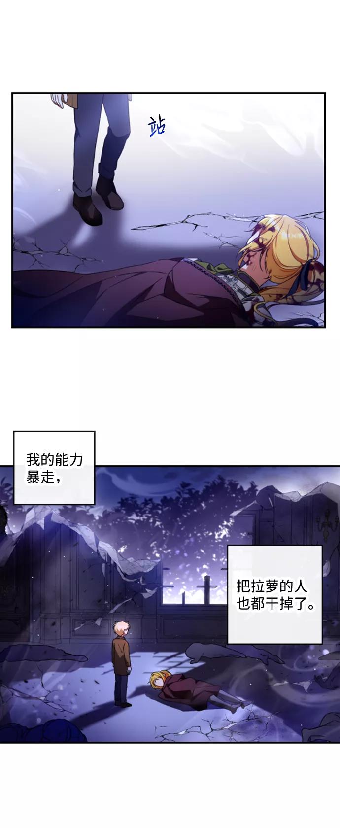 驯养疯侯爵 第13话 第18页