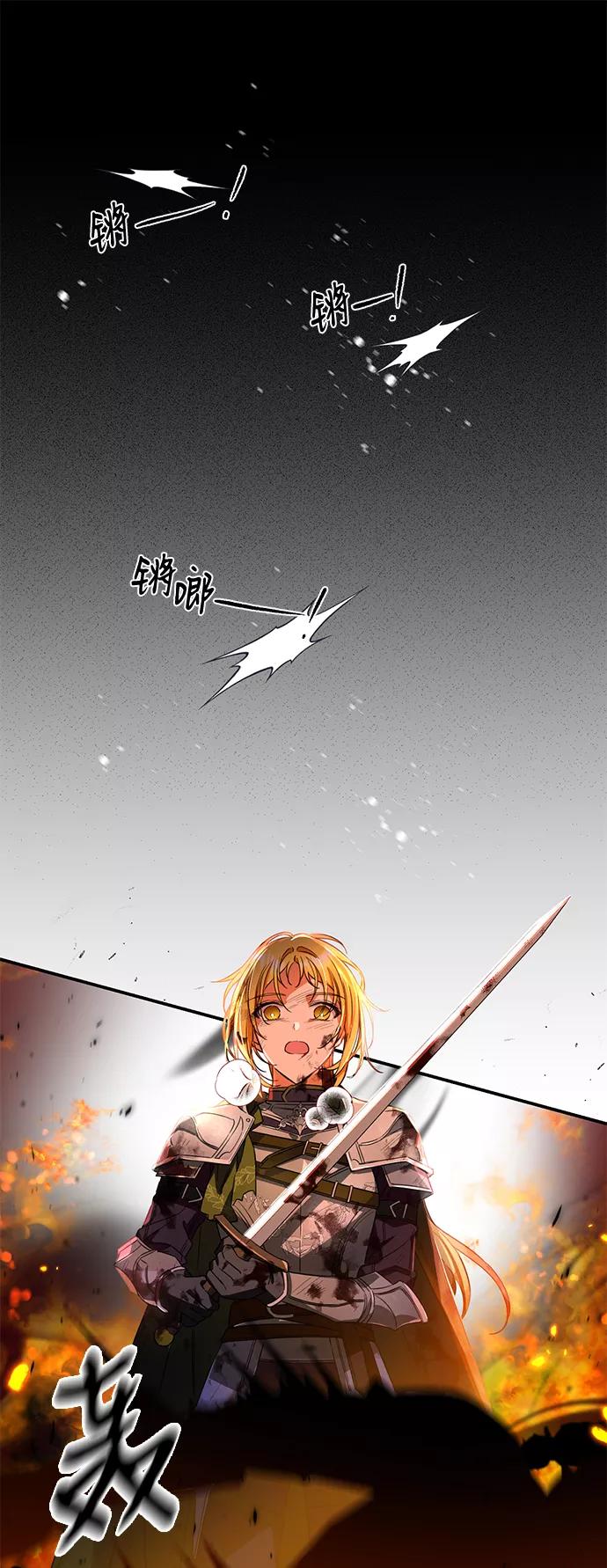 驯养疯侯爵 第13话 第2页