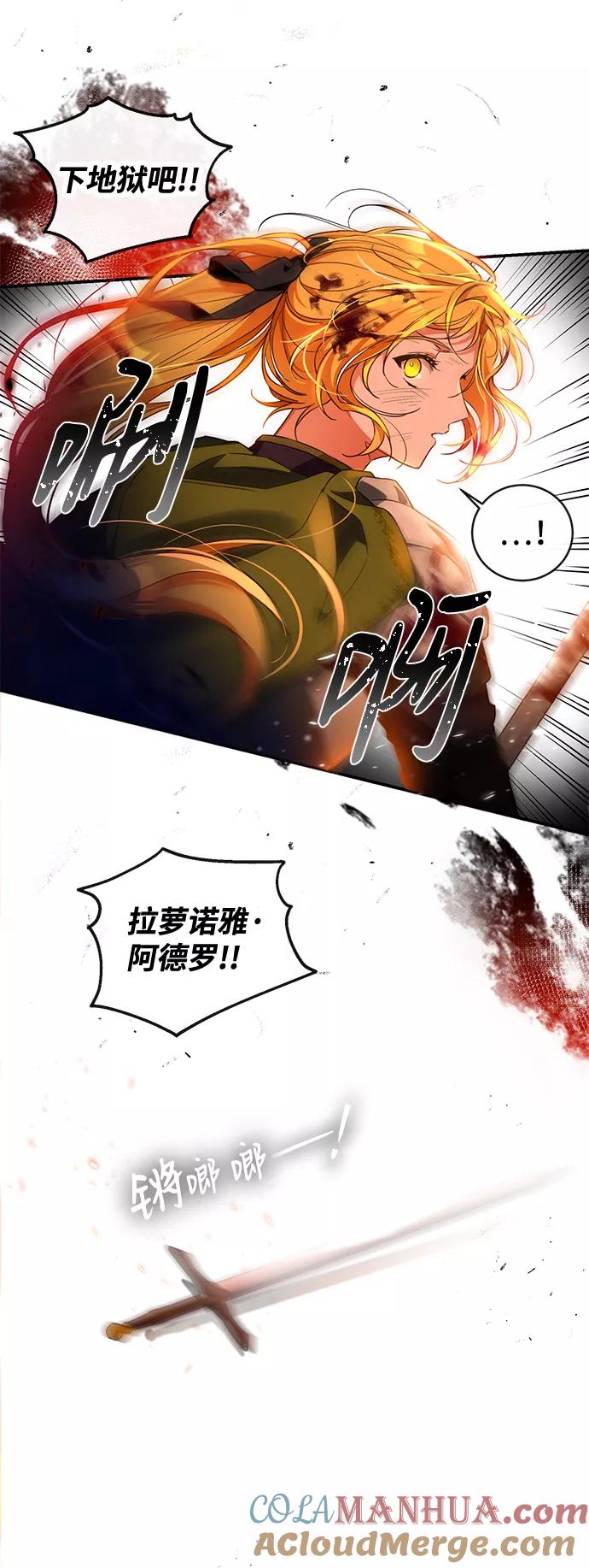 驯养疯侯爵 第13话 第7页