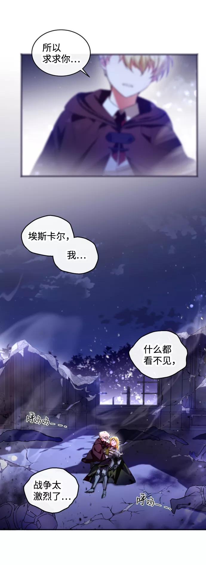 驯养疯侯爵 第13话 第15页