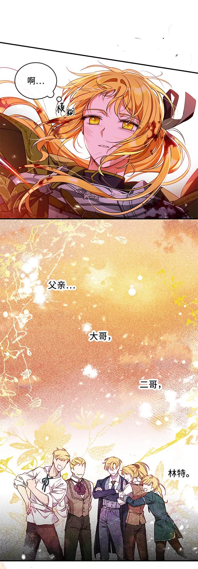 驯养疯侯爵 第13话 第9页