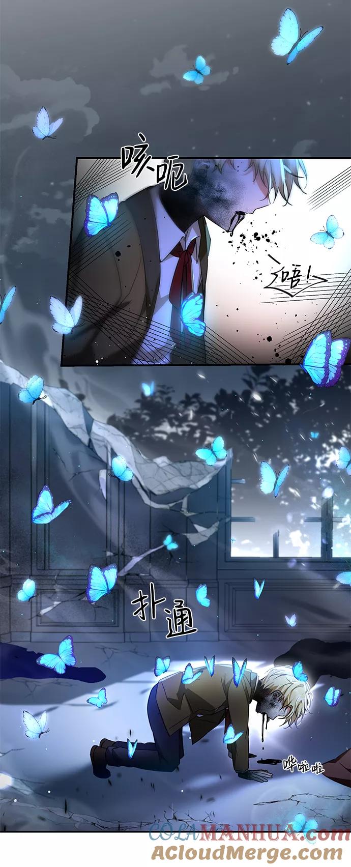 驯养疯侯爵 第13话 第22页