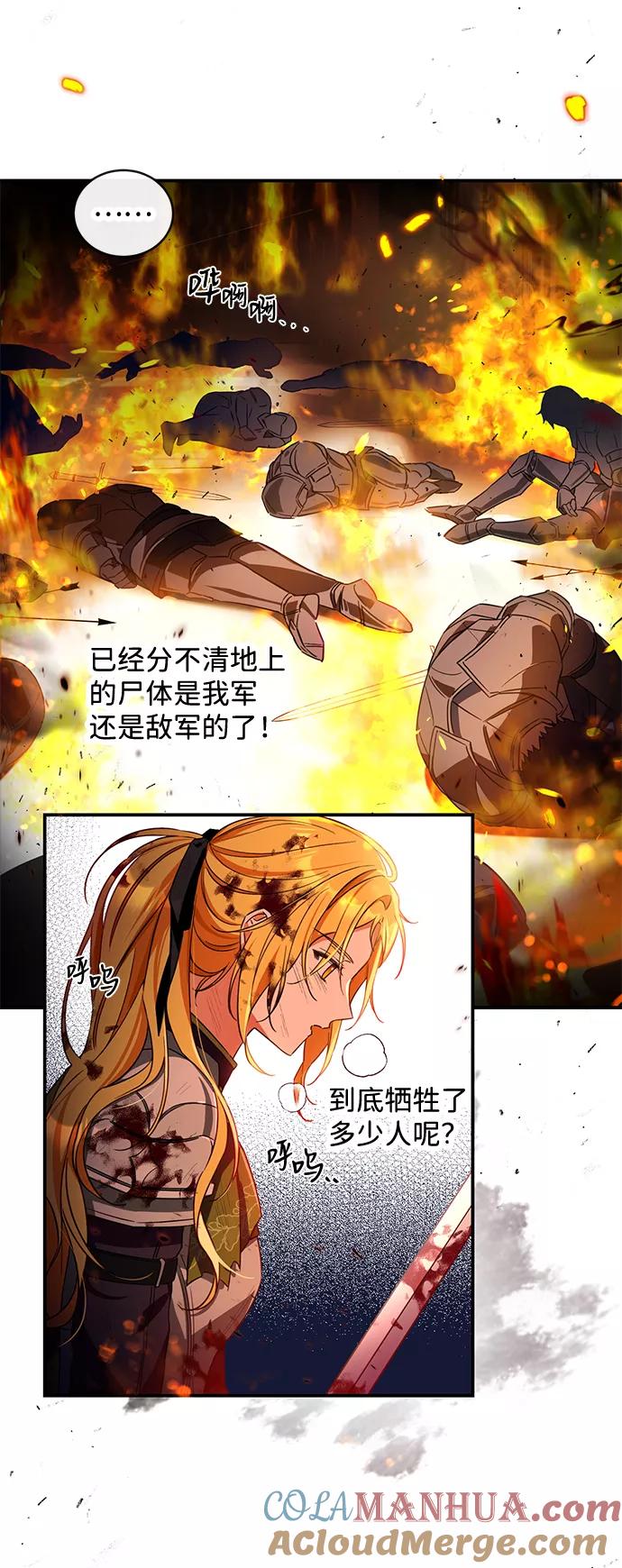 驯养疯侯爵 第13话 第4页