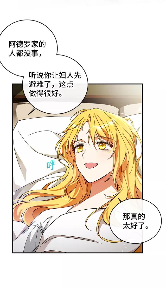 驯养疯侯爵 第13话 第32页