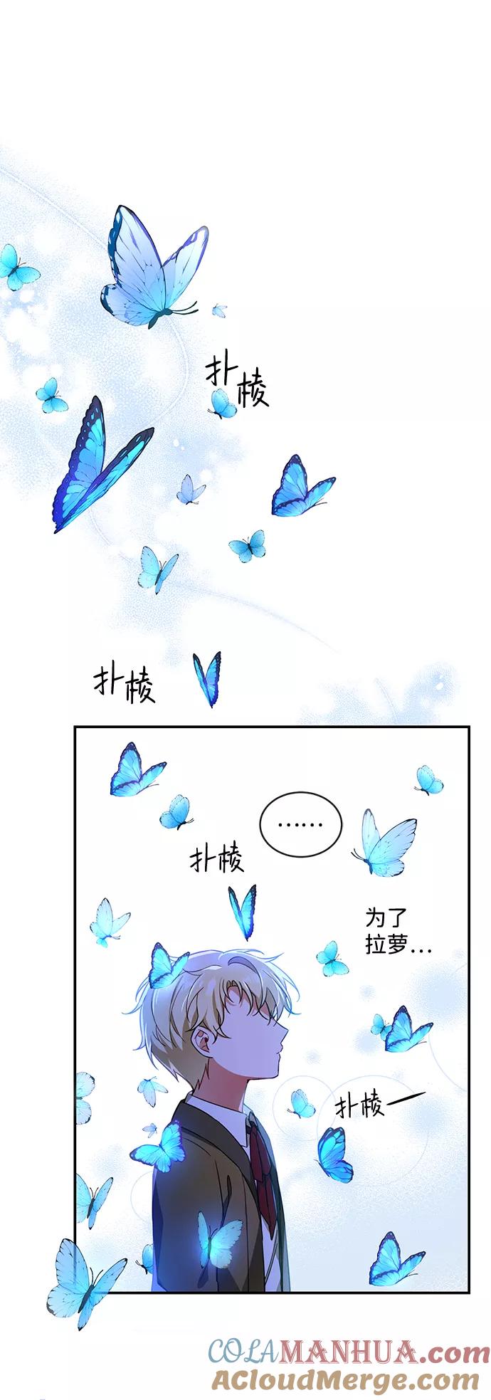 驯养疯侯爵 第13话 第19页