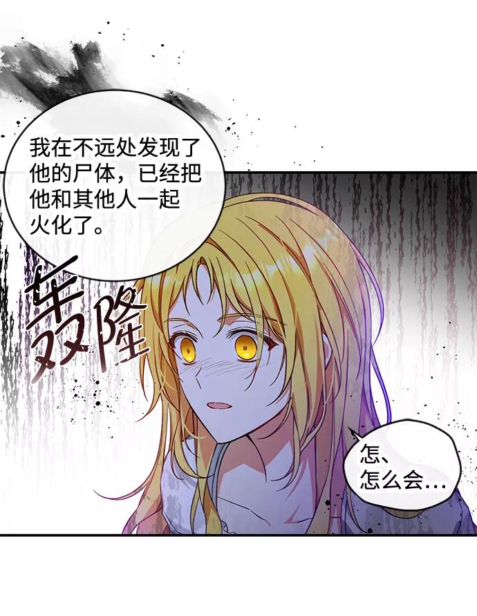 驯养疯侯爵 第13话 第36页