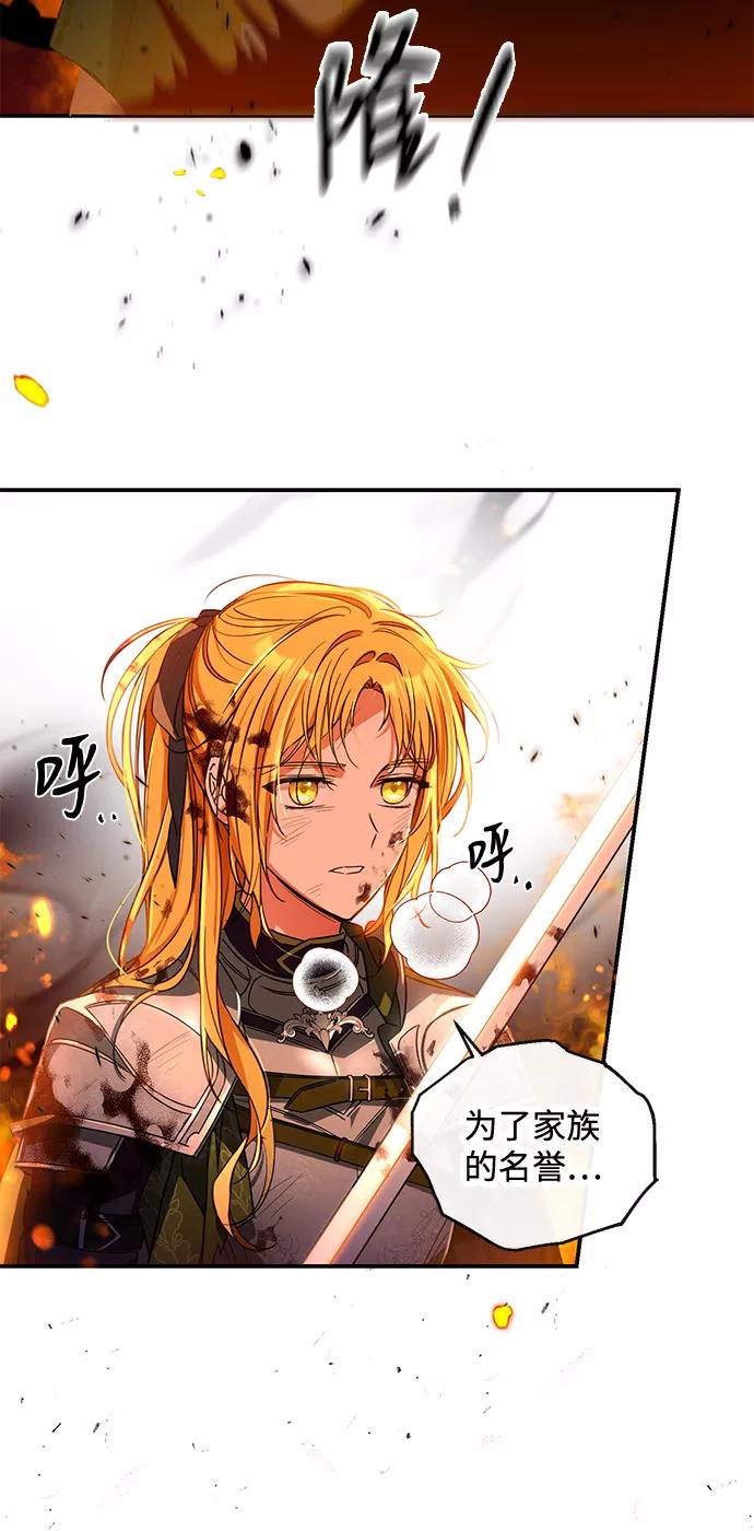驯养疯侯爵 第13话 第3页