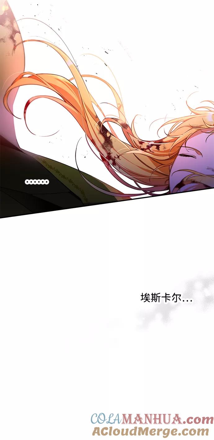 驯养疯侯爵 第13话 第10页