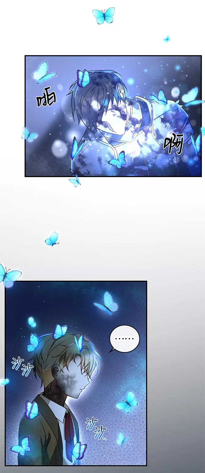 驯养疯侯爵 第13话 第21页