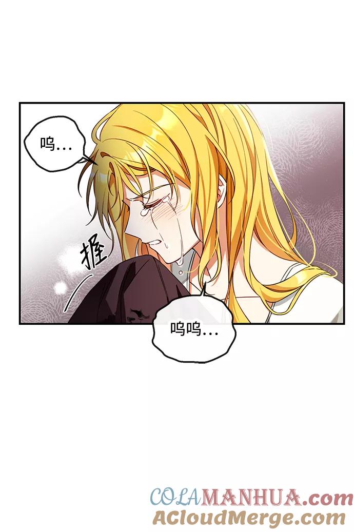 驯养疯侯爵 第13话 第40页