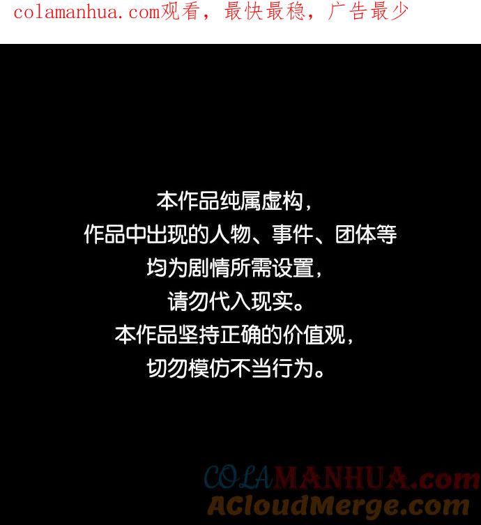 驯养疯侯爵 第13话 第1页