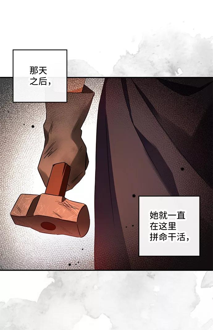 驯养疯侯爵 第14话 第36页