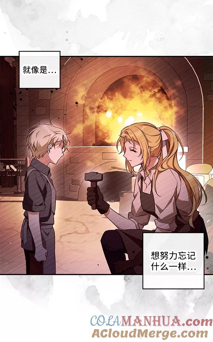 驯养疯侯爵 第14话 第37页