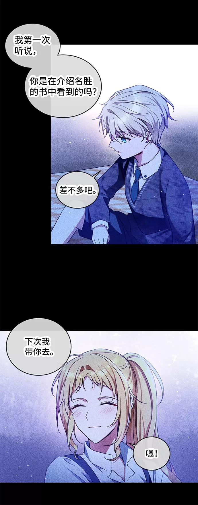 驯养疯侯爵 第14话 第60页