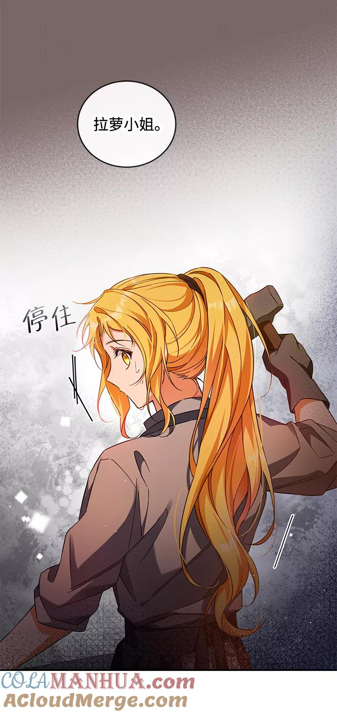 驯养疯侯爵 第14话 第31页