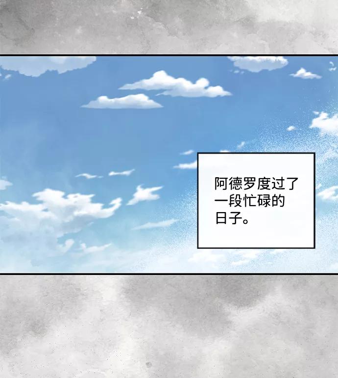 驯养疯侯爵 第14话 第9页