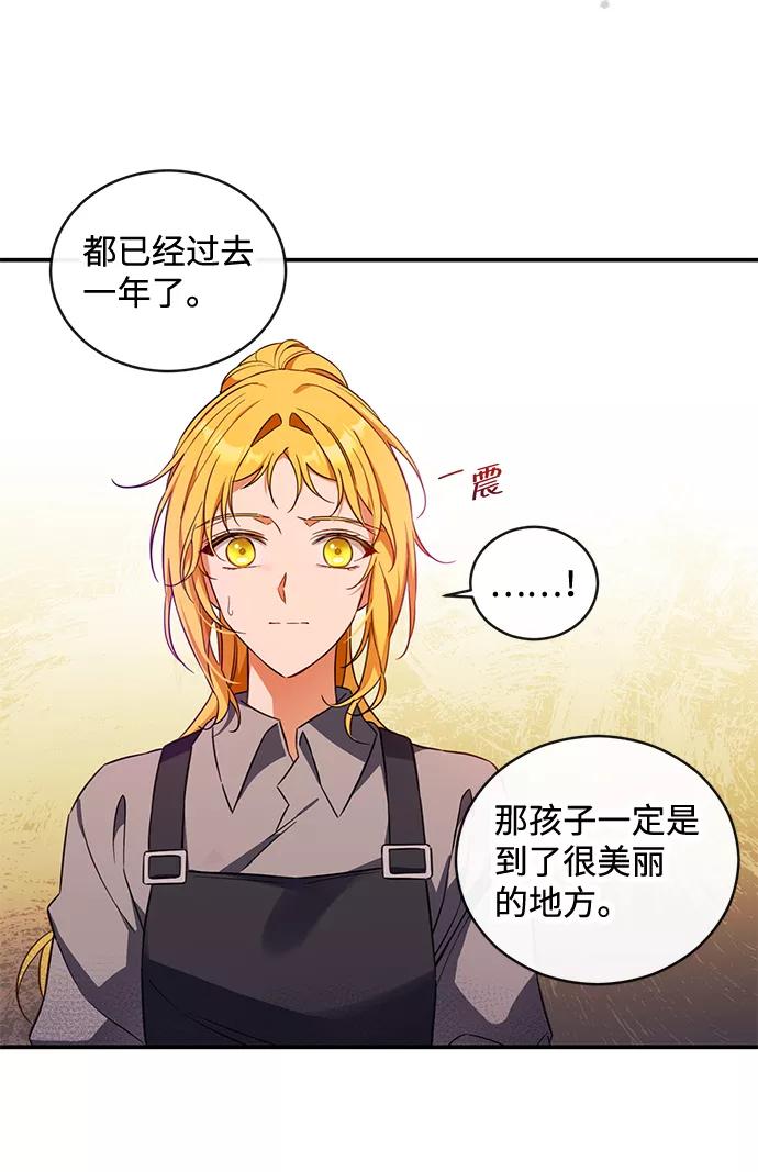驯养疯侯爵 第14话 第38页