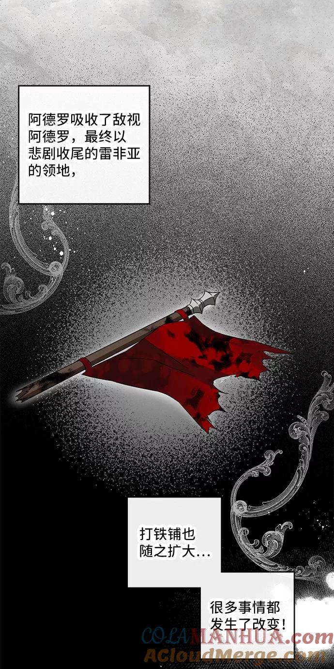 驯养疯侯爵 第14话 第10页