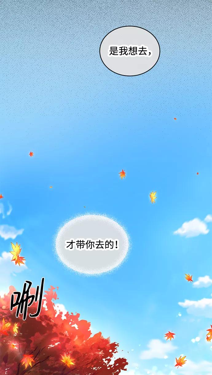 驯养疯侯爵 第14话 第62页