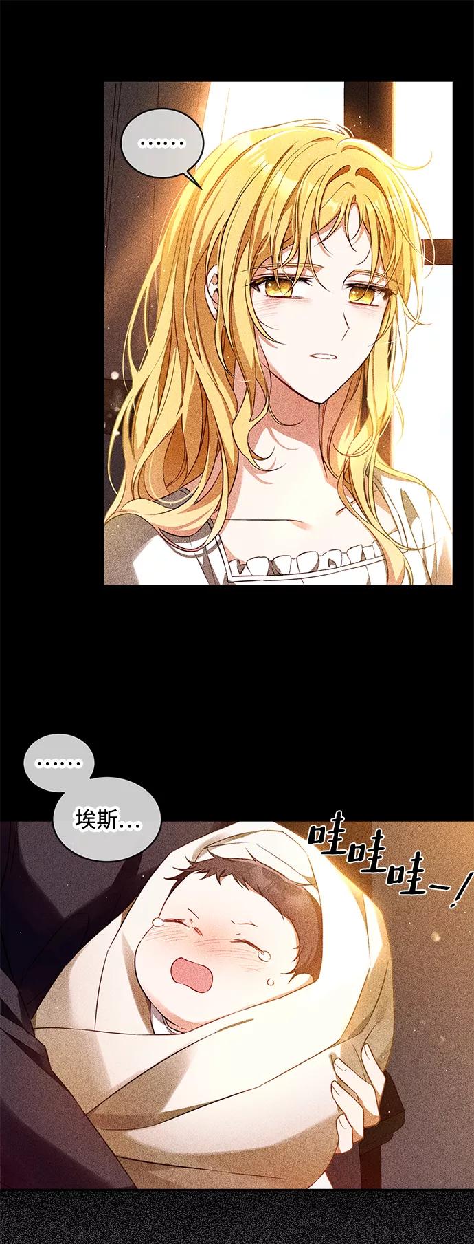 驯养疯侯爵 第14话 第15页