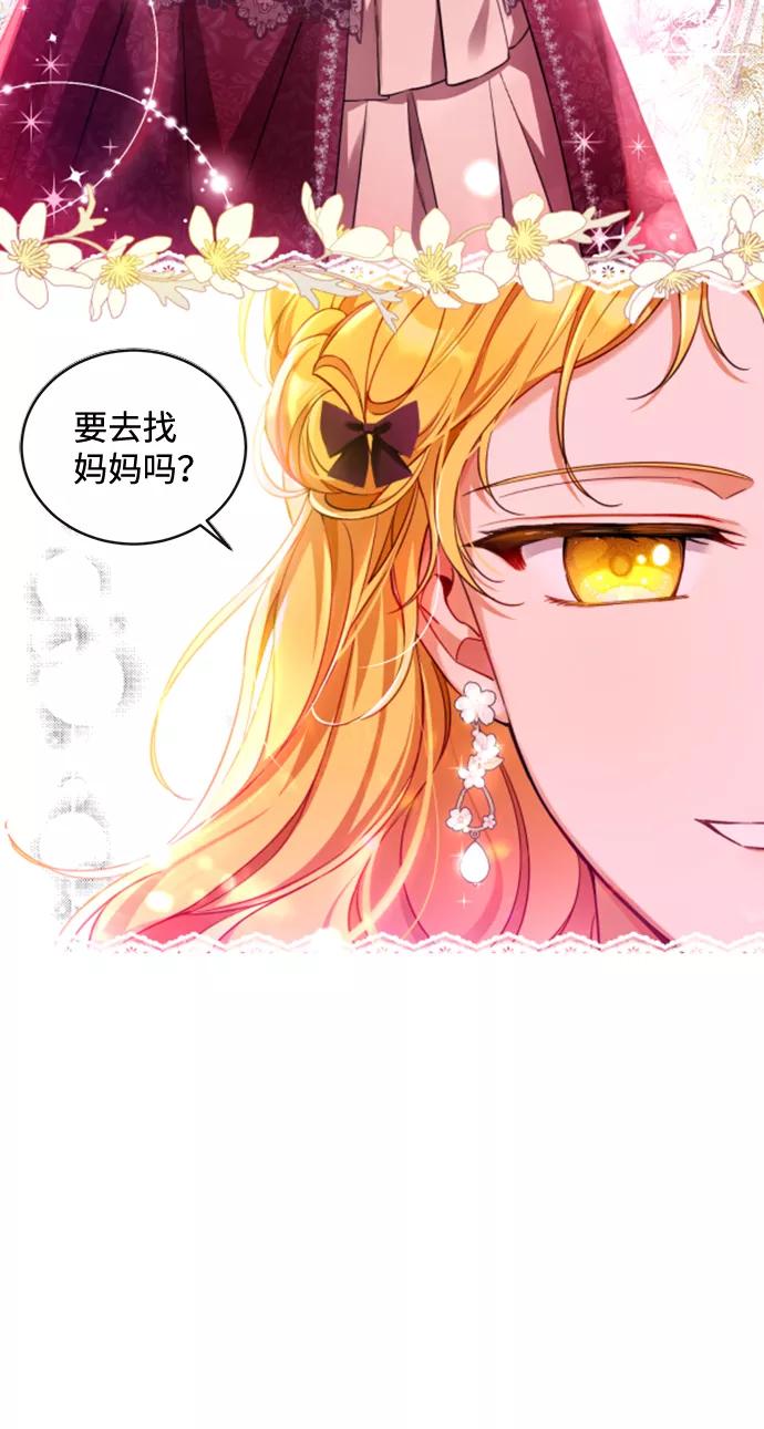驯养疯侯爵 第14话 第6页