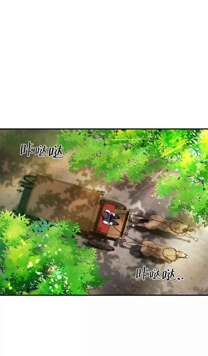 驯养疯侯爵 第14话 第42页