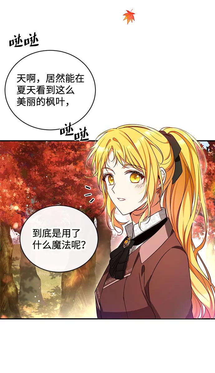 驯养疯侯爵 第14话 第56页