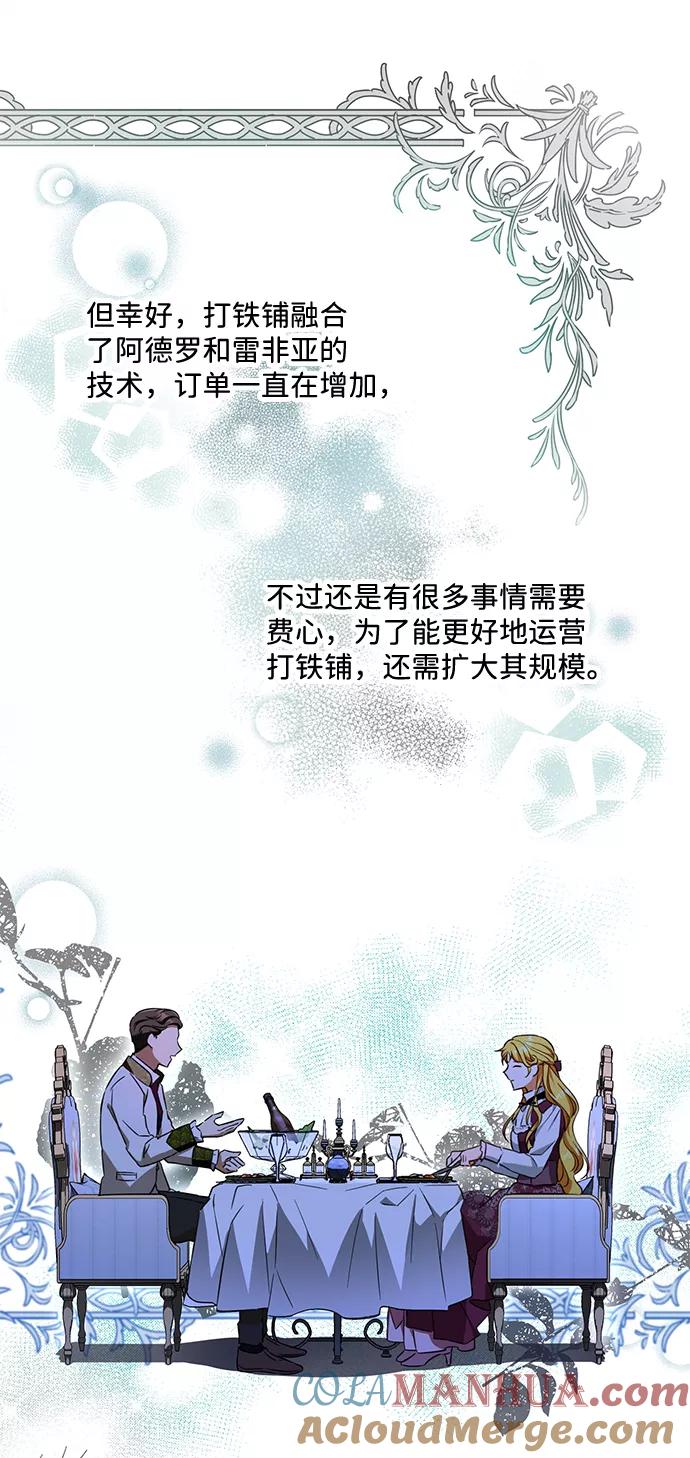 驯养疯侯爵 第14话 第25页