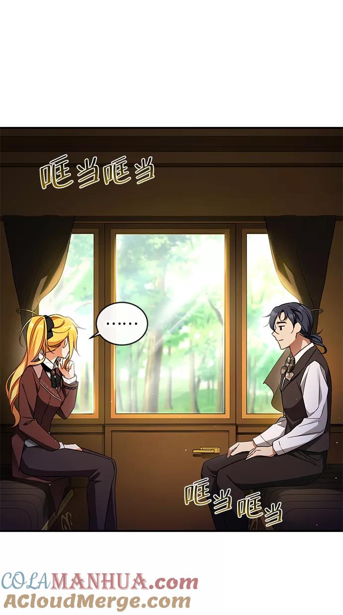 驯养疯侯爵 第14话 第43页