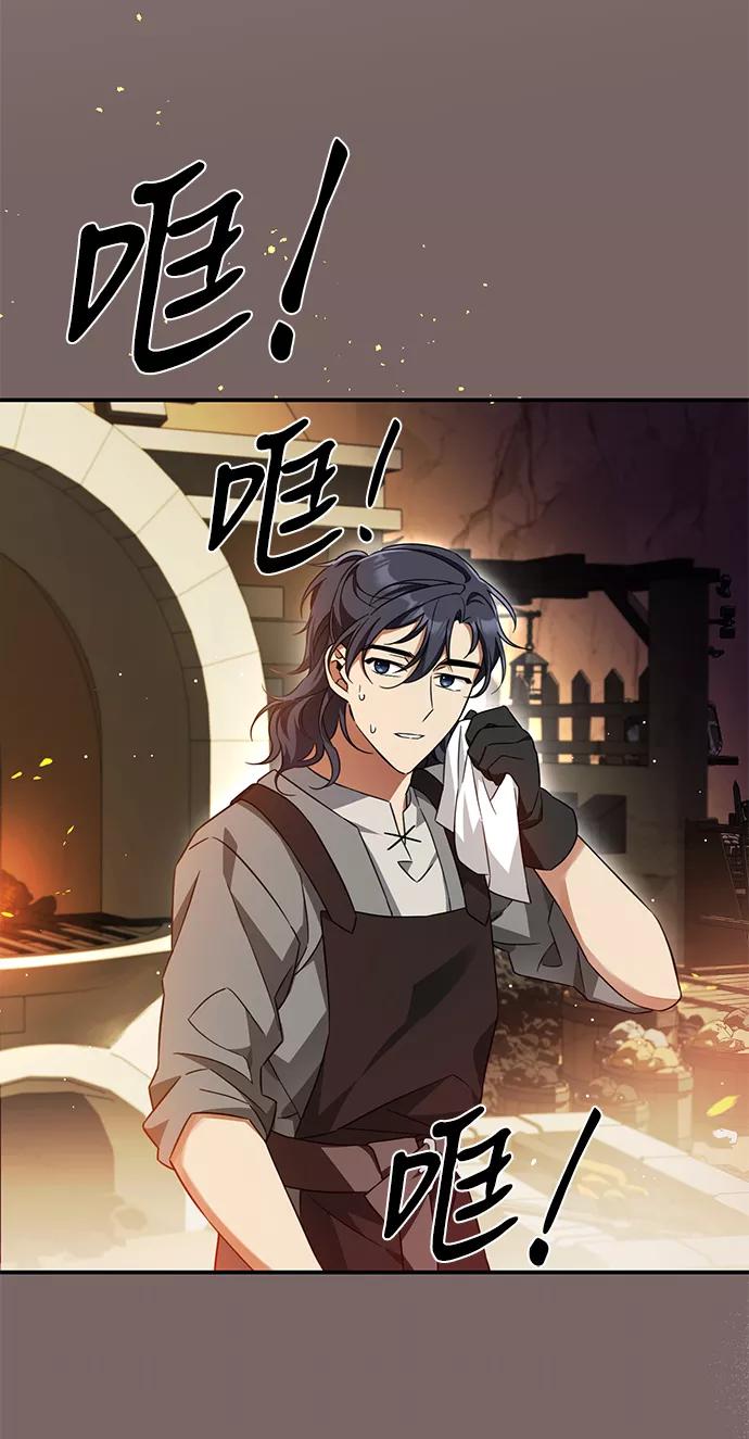 驯养疯侯爵 第14话 第30页