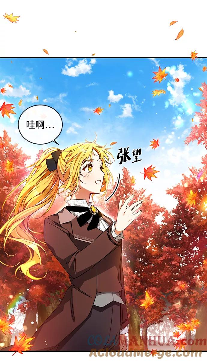驯养疯侯爵 第14话 第55页