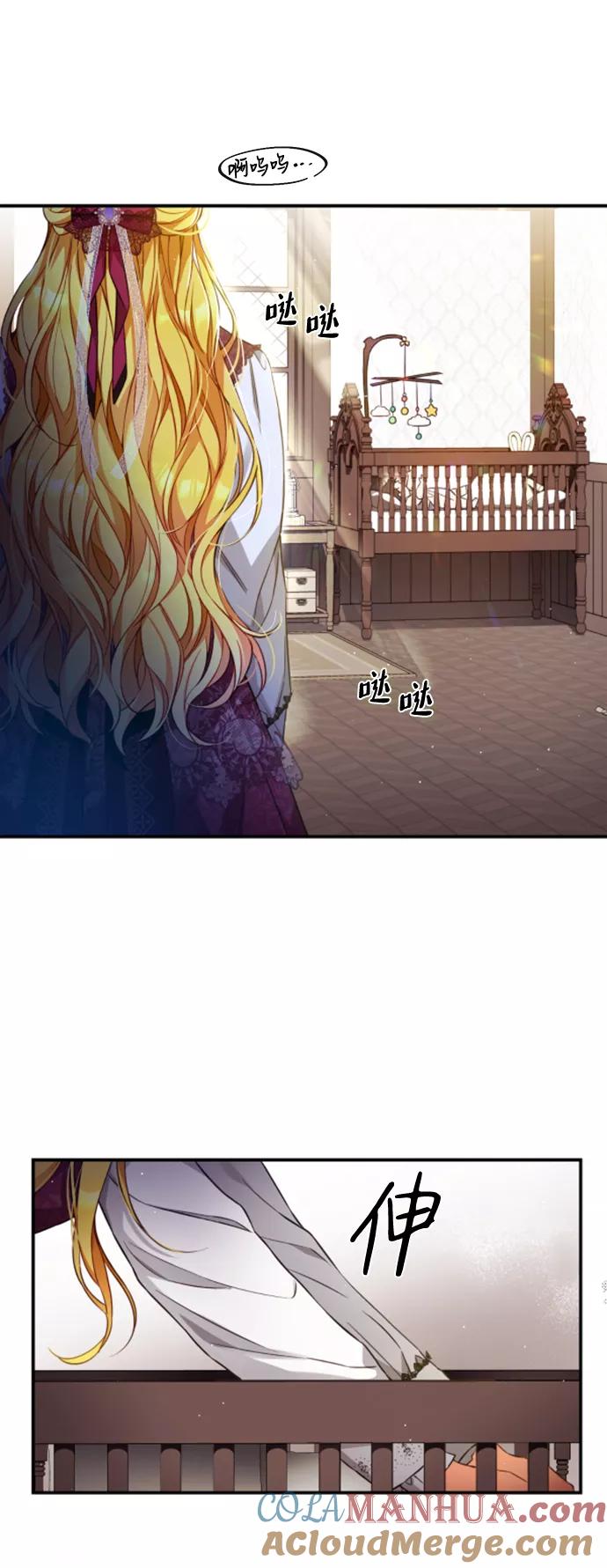 驯养疯侯爵 第14话 第4页