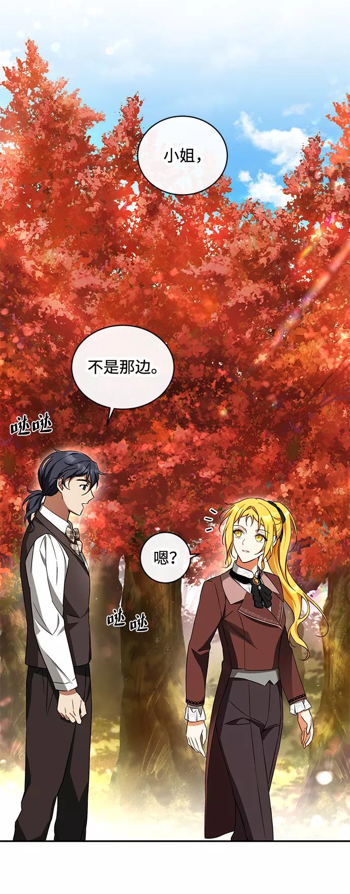 驯养疯侯爵 第14话 第65页