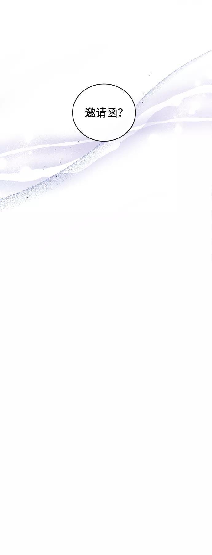 驯养疯侯爵 第14话 第69页