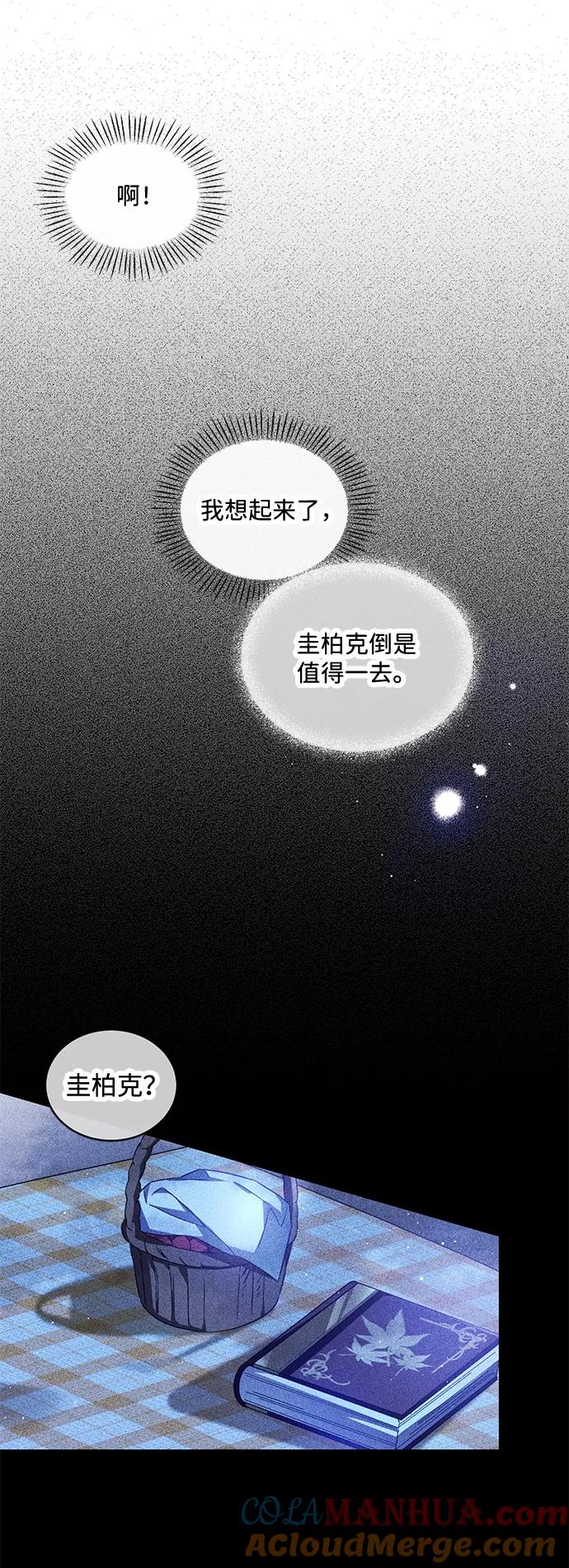 驯养疯侯爵 第14话 第58页