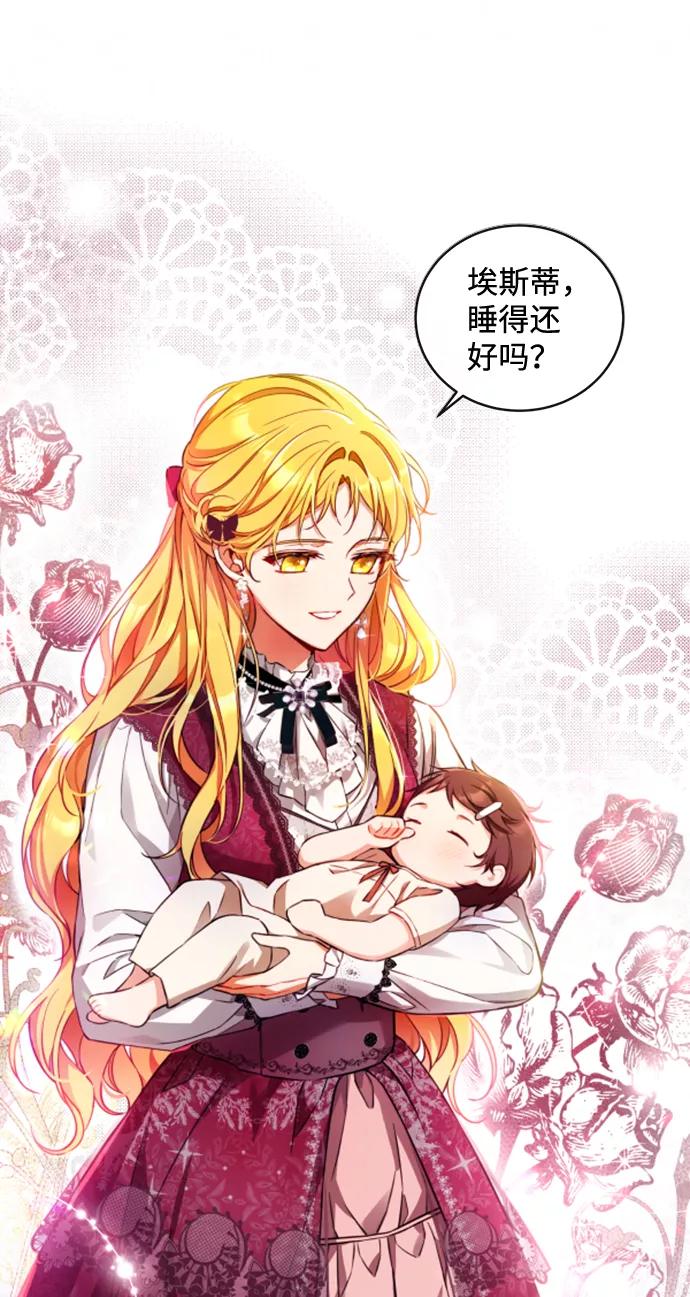 驯养疯侯爵 第14话 第5页
