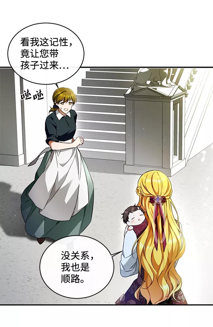 驯养疯侯爵 第14话 第18页