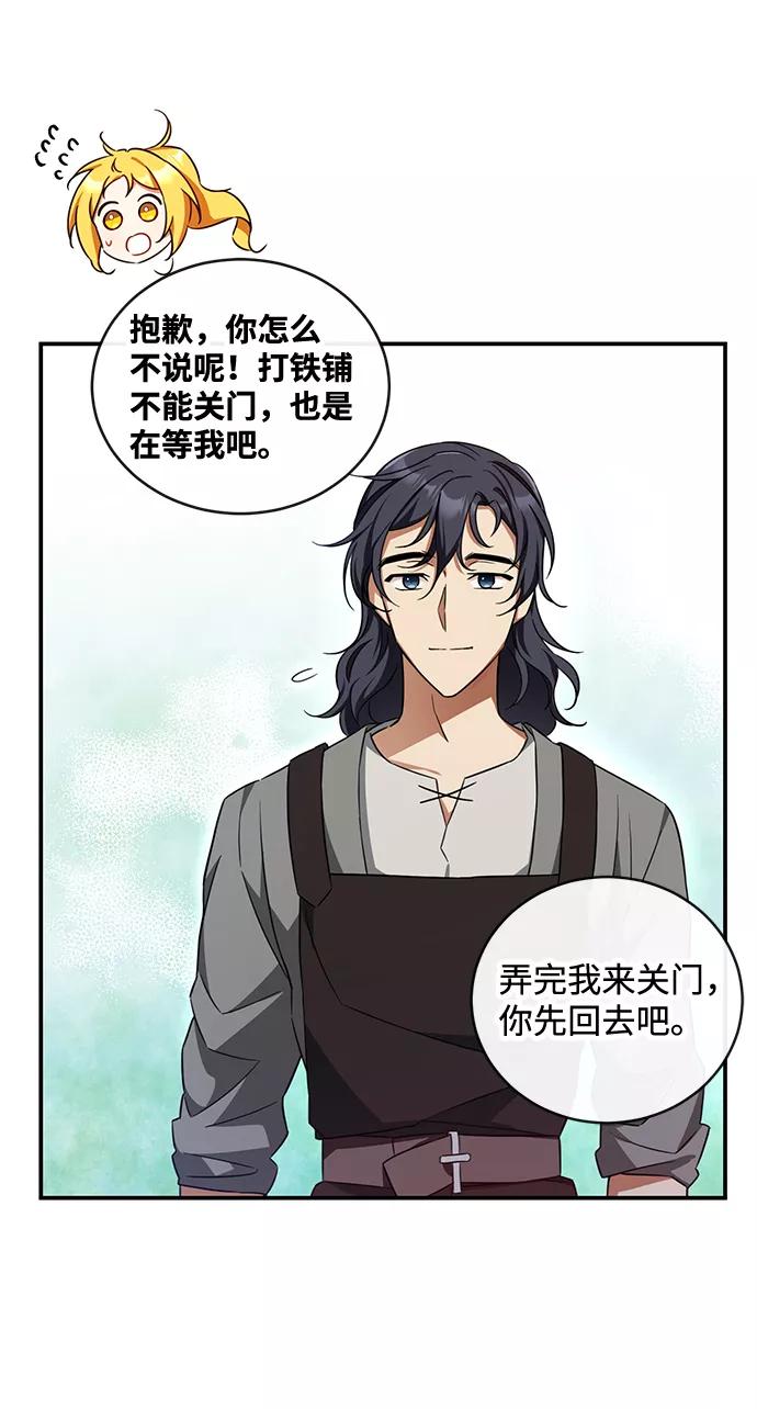驯养疯侯爵 第14话 第33页