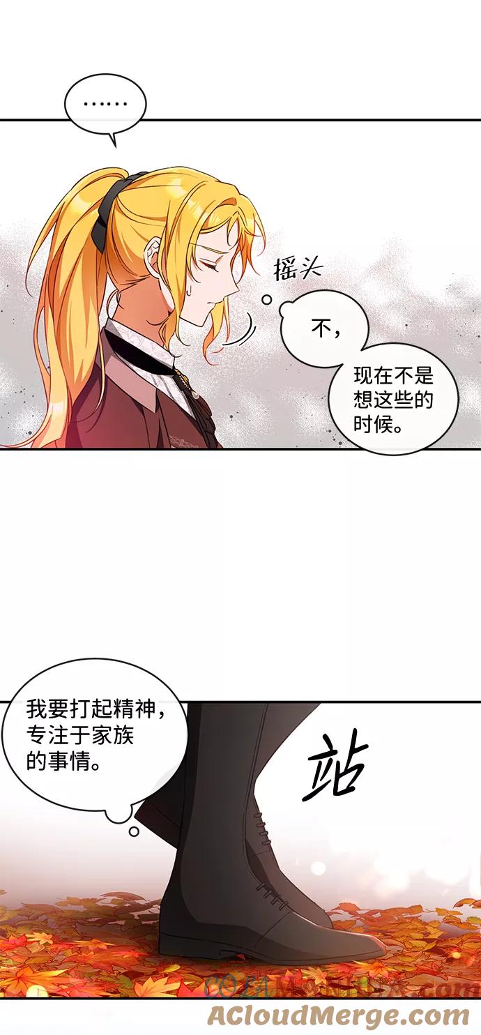 驯养疯侯爵 第14话 第64页