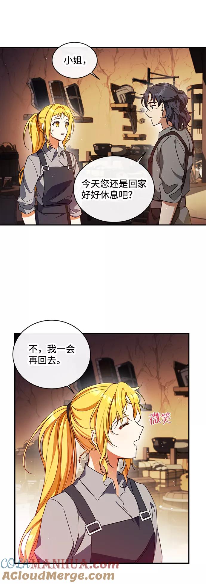驯养疯侯爵 第14话 第34页