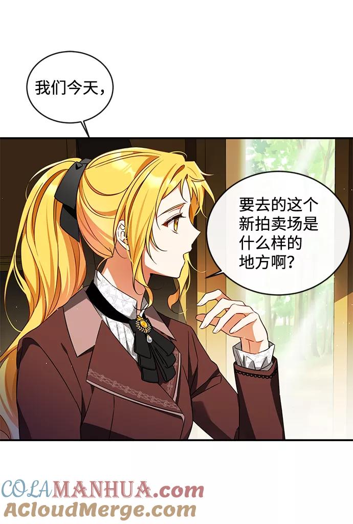 驯养疯侯爵 第14话 第46页