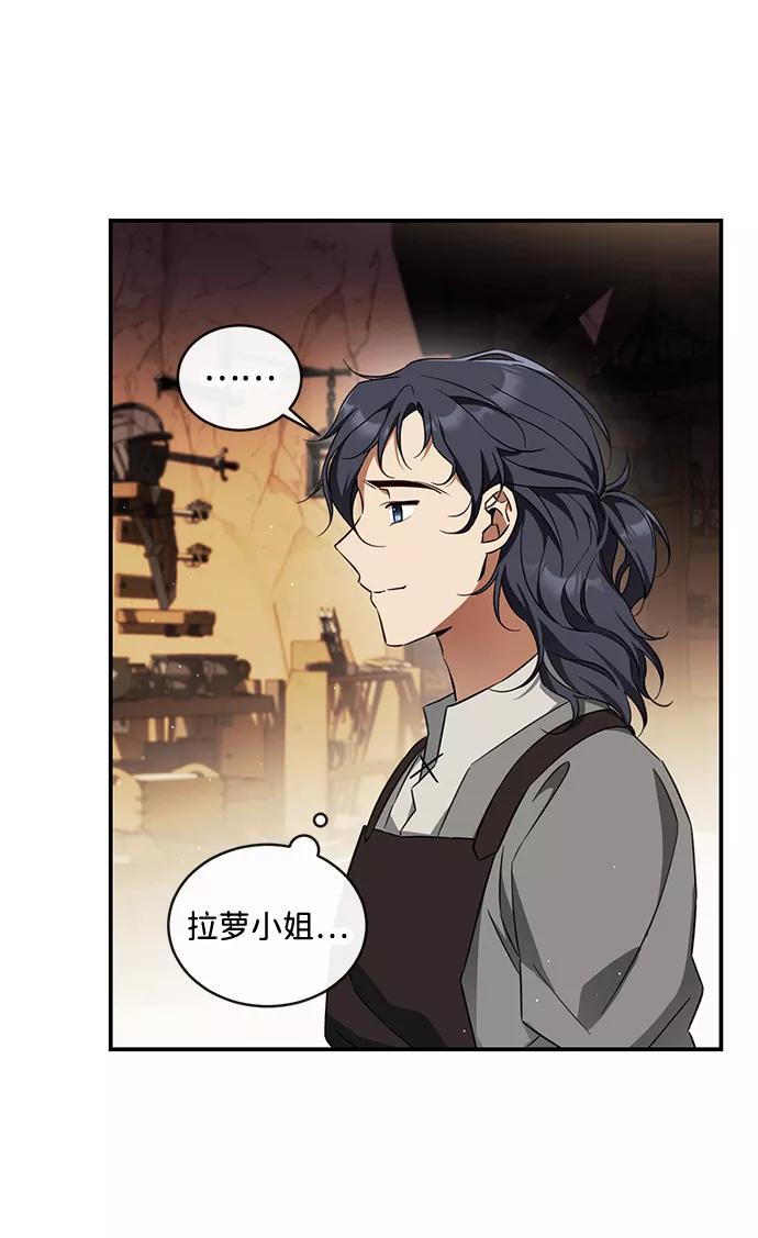 驯养疯侯爵 第14话 第35页