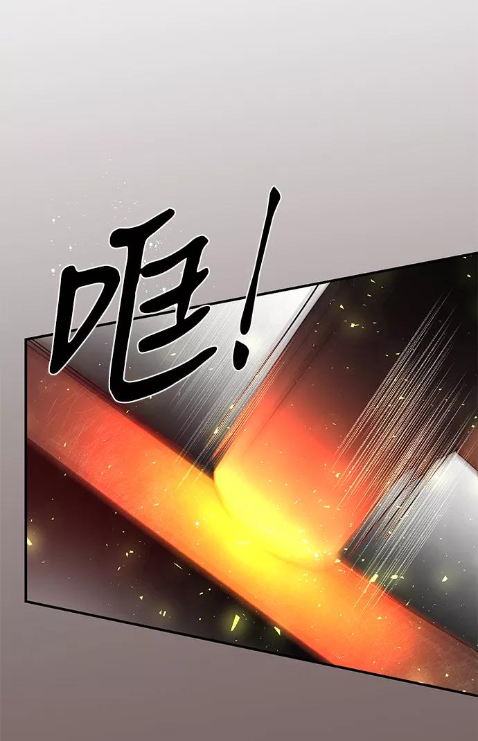 驯养疯侯爵 第14话 第29页