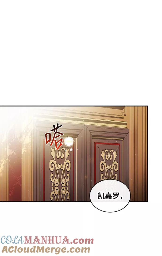驯养疯侯爵 第15话 第25页
