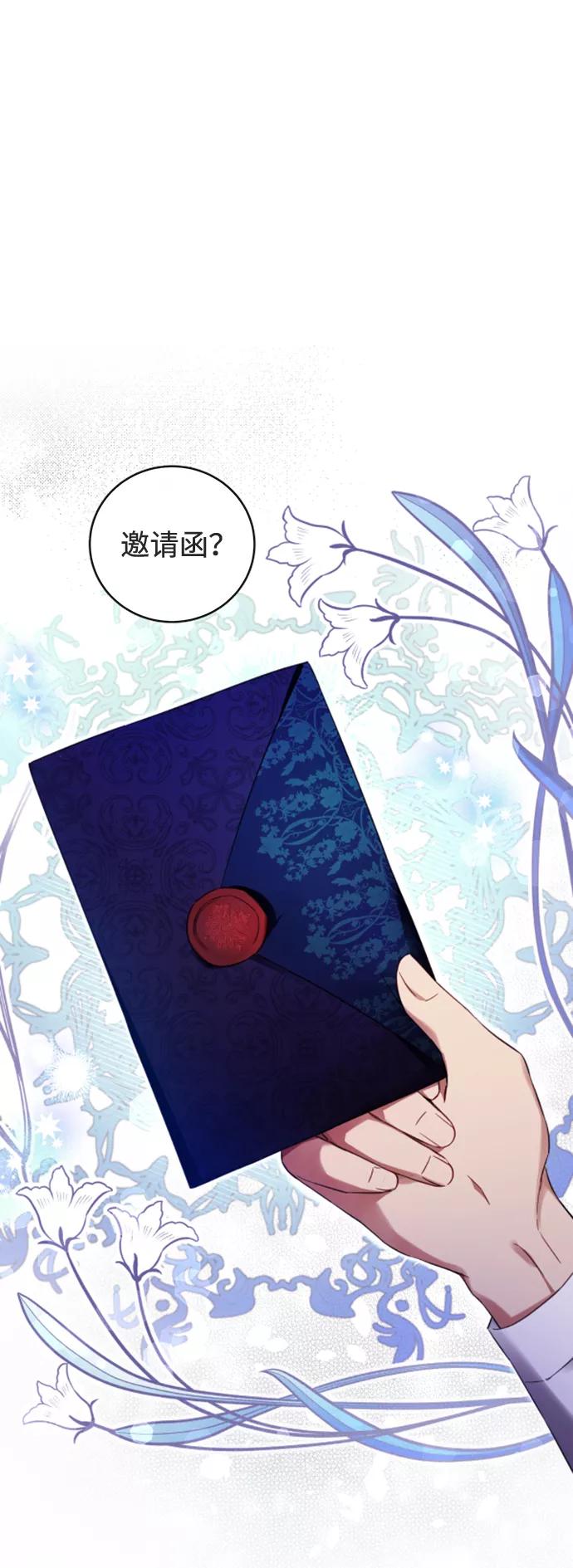 驯养疯侯爵 第15话 第2页