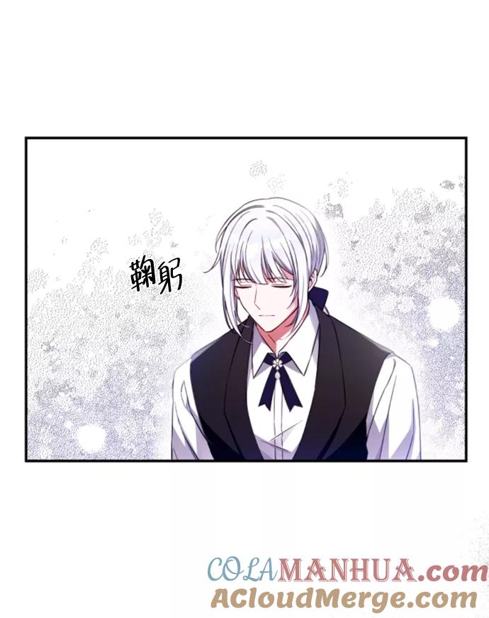 驯养疯侯爵 第15话 第7页